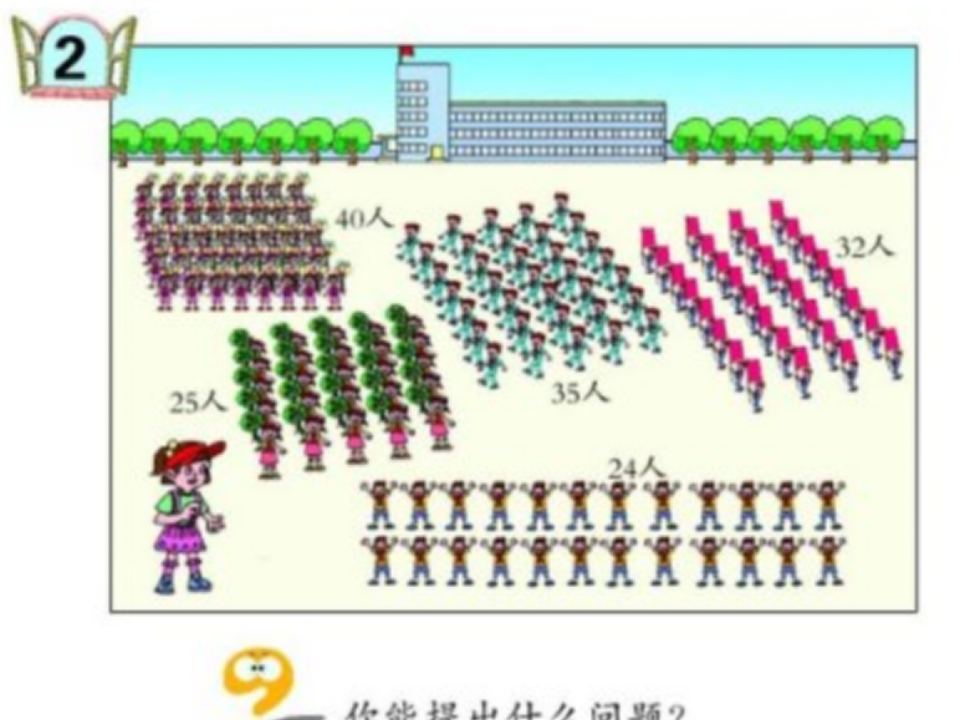 因数与倍数信息窗2课件_02.png
