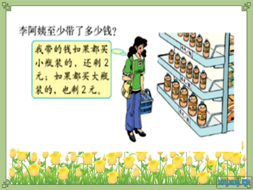 五下数学分数的意义和性质复习及练习题_28.png