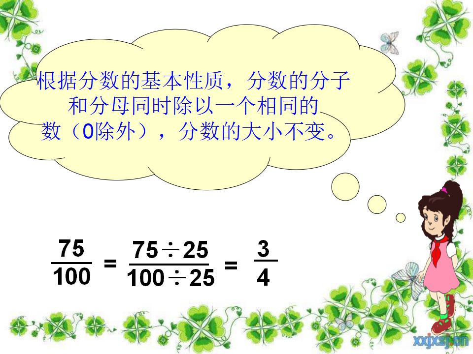 五下小学数学五年级下册《约分》课件_15.png