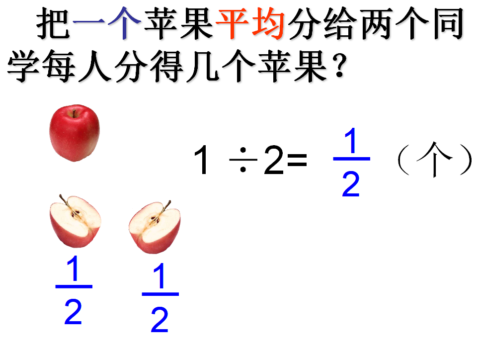 五下分数的意义_07.png