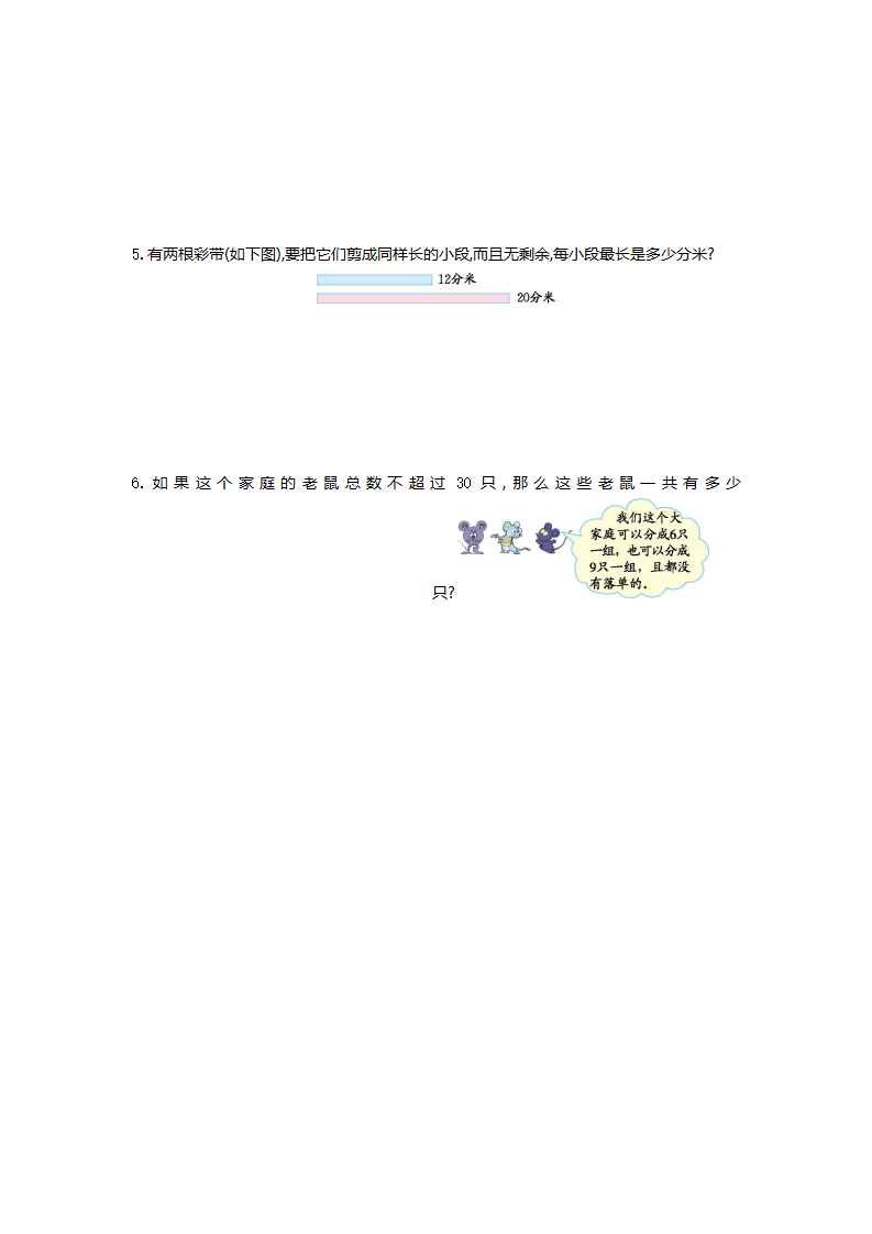 第四单元检测卷（一）_04.png