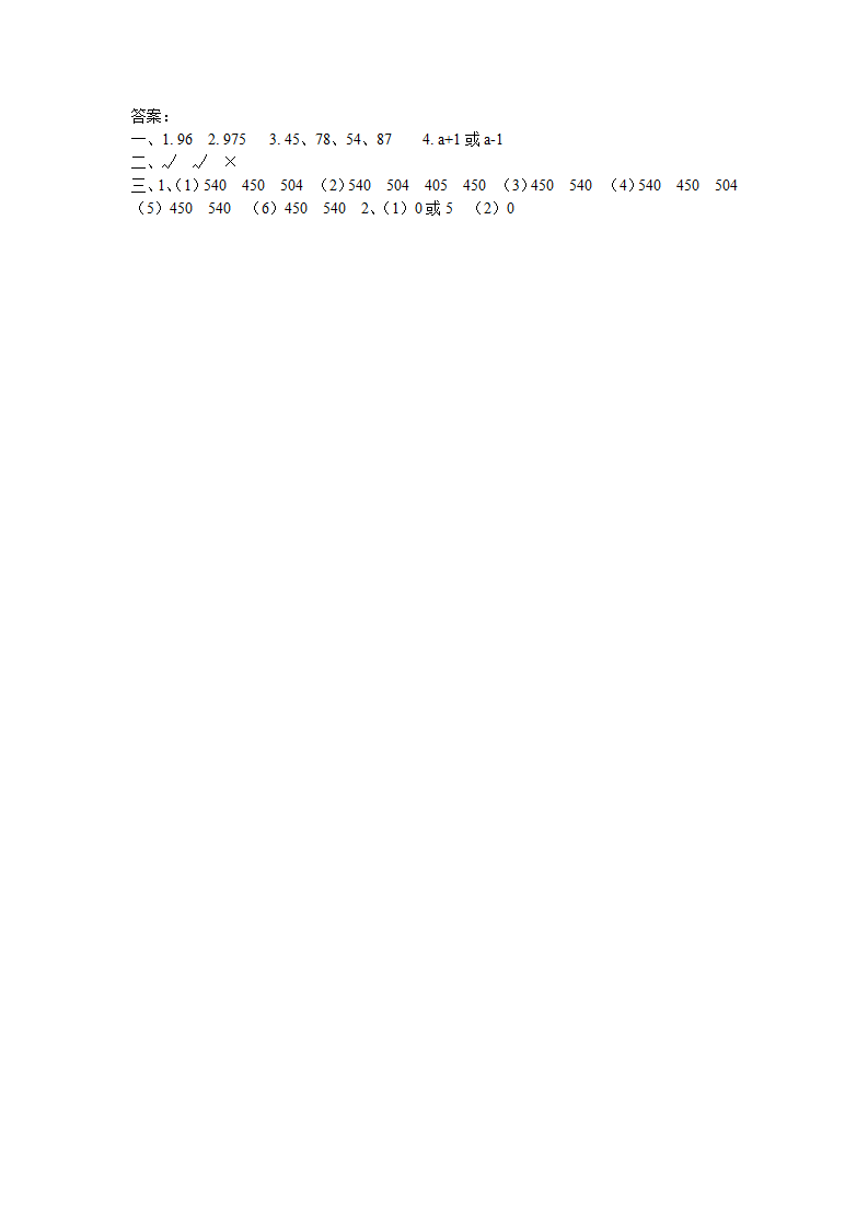 2.2.2  3的倍数特征_02.png