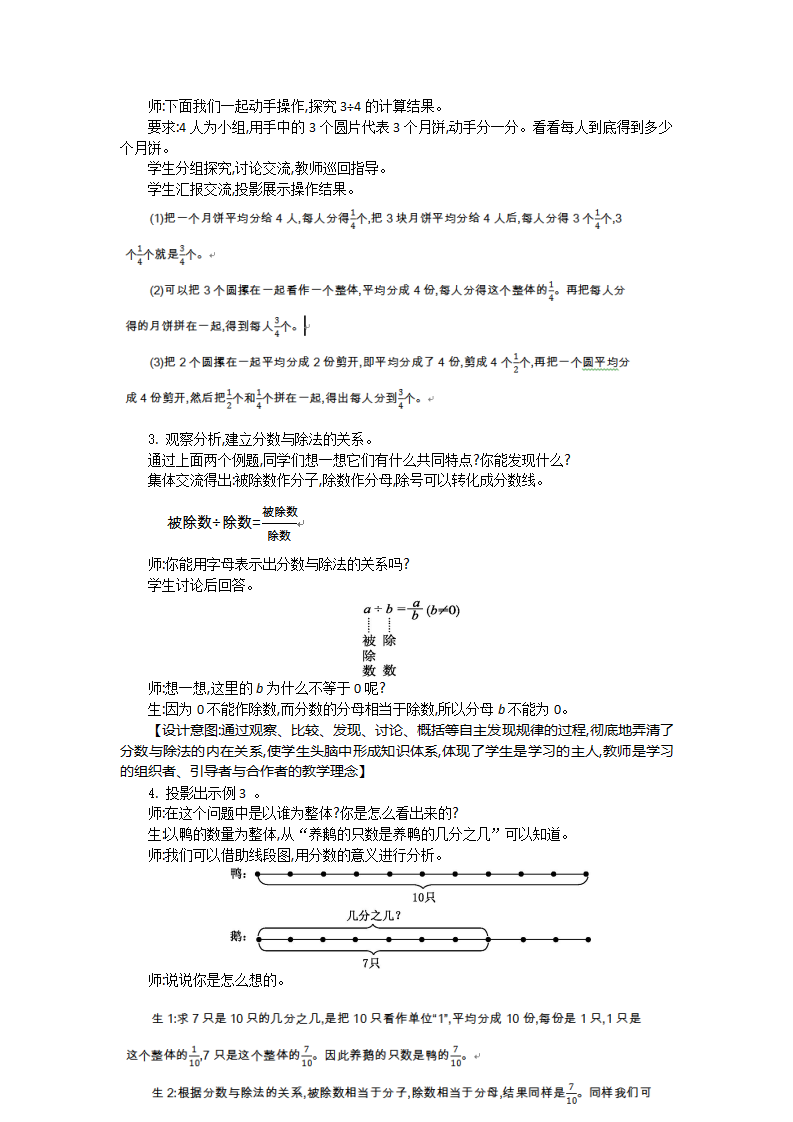 第四单元教案_08.png