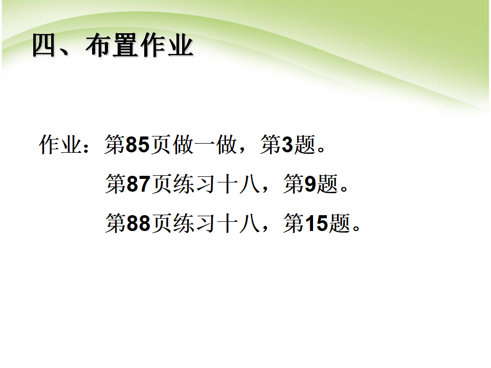 u6jx03求一个数的百分之几是多少_12.png