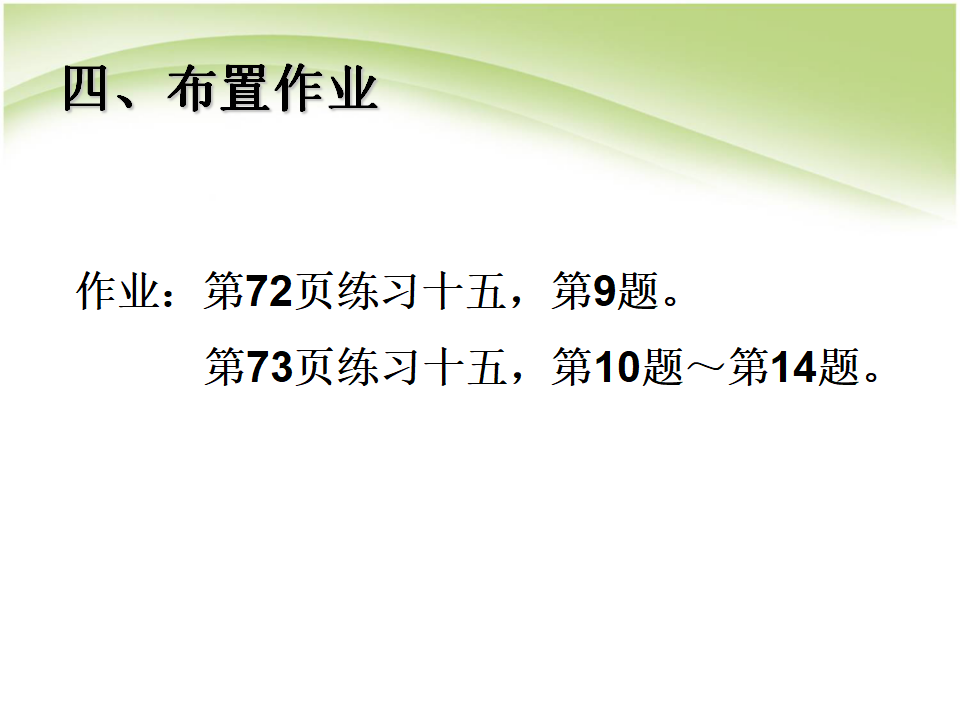 u5jx04圆的面积（2）_10.png