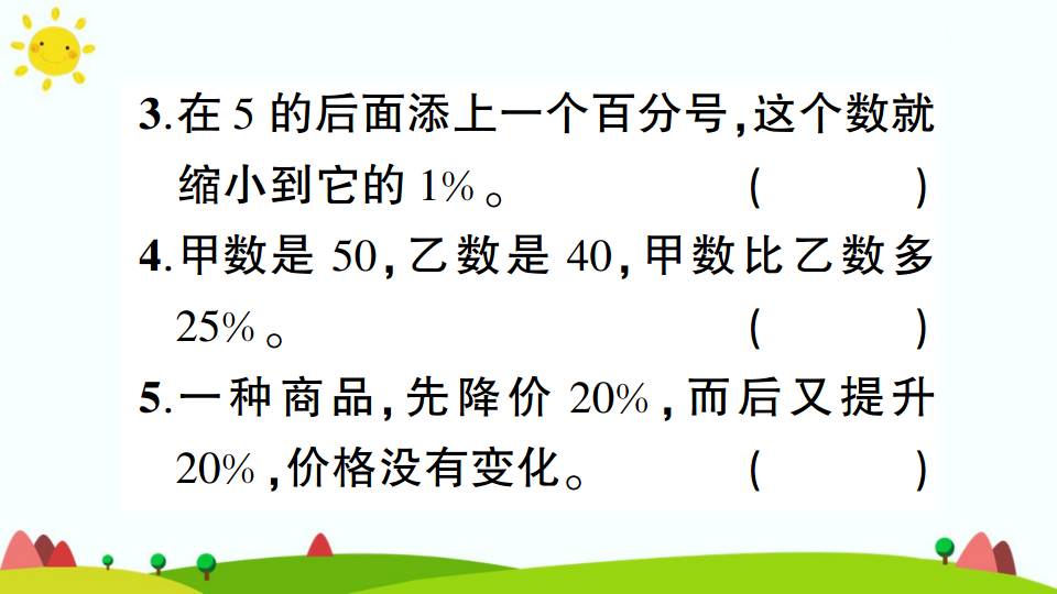 第六单元检测卷_08.png