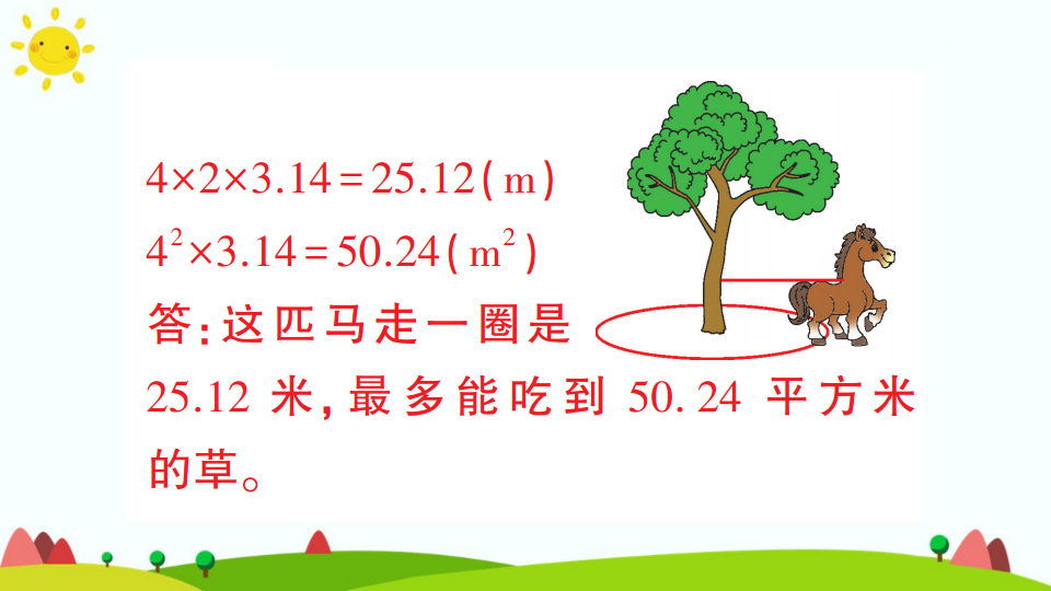第五单元测试卷_13.png