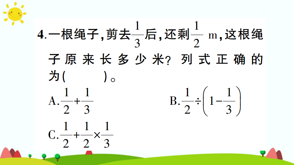 第三单元测试卷_12.png