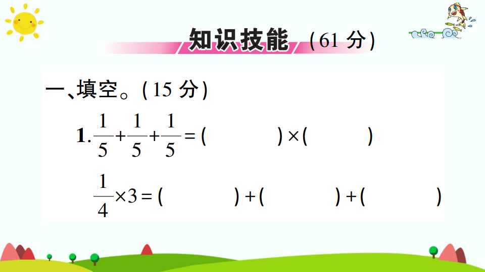 第一单元测试卷1_02.png