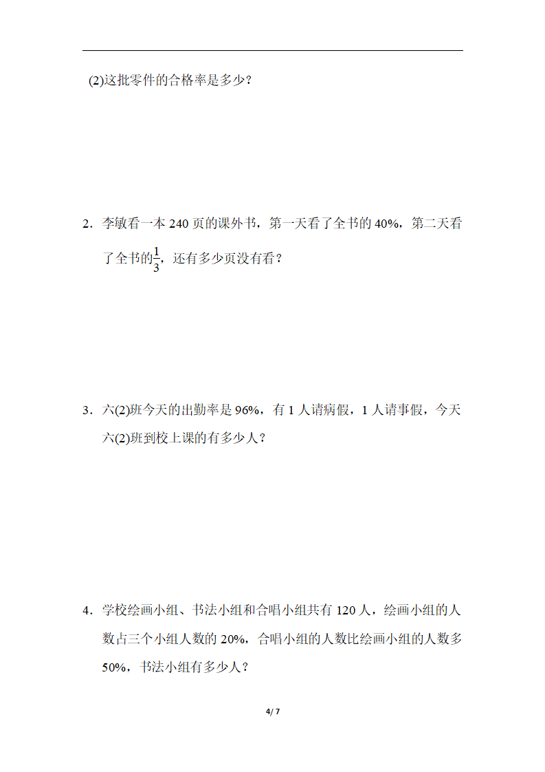 教材过关卷6_04.png