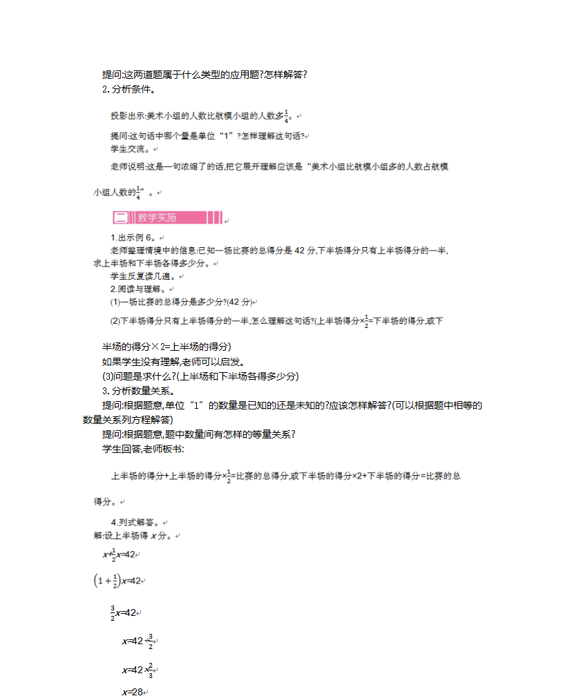 第三单元     分数除法_27.png