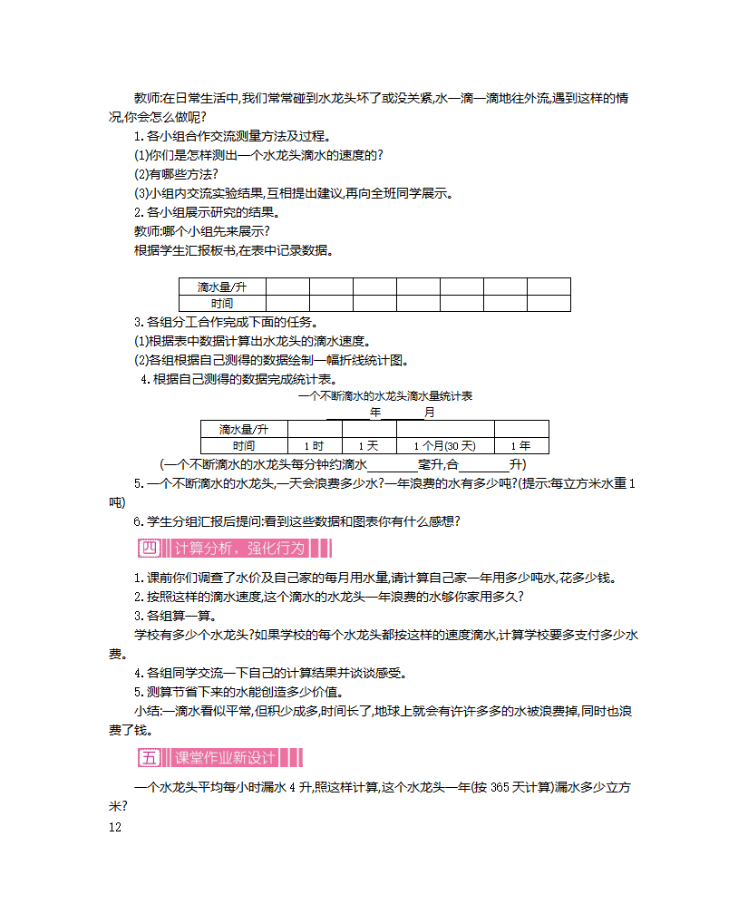 第七单元     扇形统计图_12.png