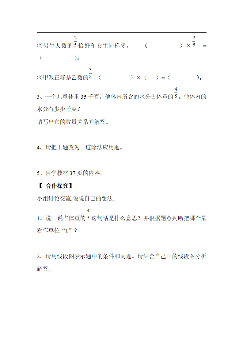 第5课时 解决问题（1）_02.png