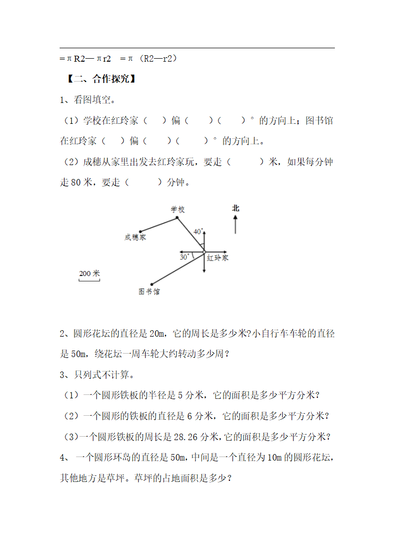 第3课时 图形与几何_03.png
