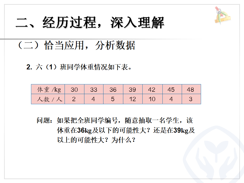 统计与概率1_09.png