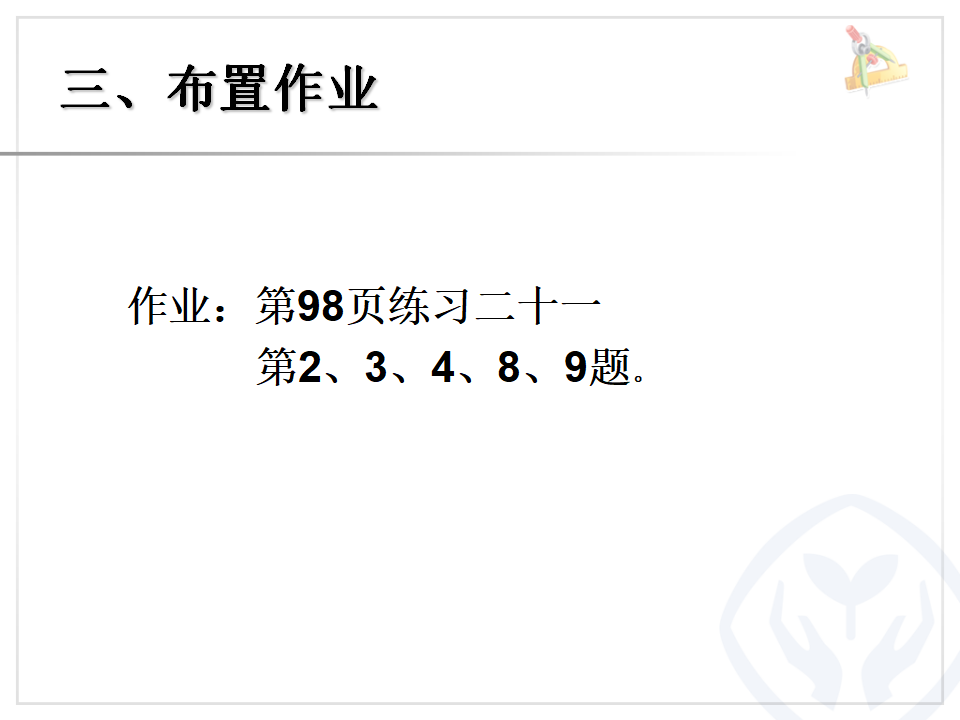 统计与概率1_10.png