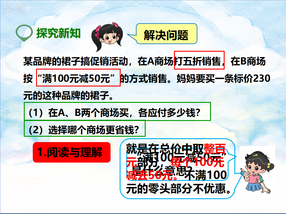 第四课  利率（课件）_15.png