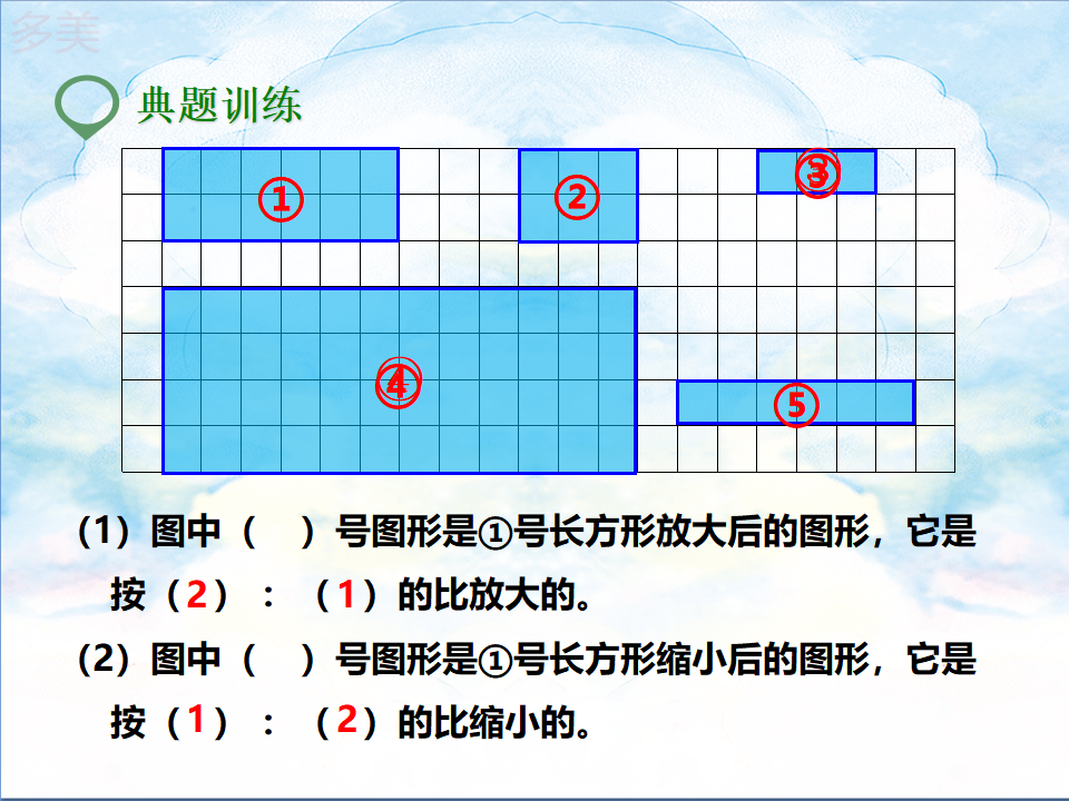 第六课   图形的运动（课件）_19.png