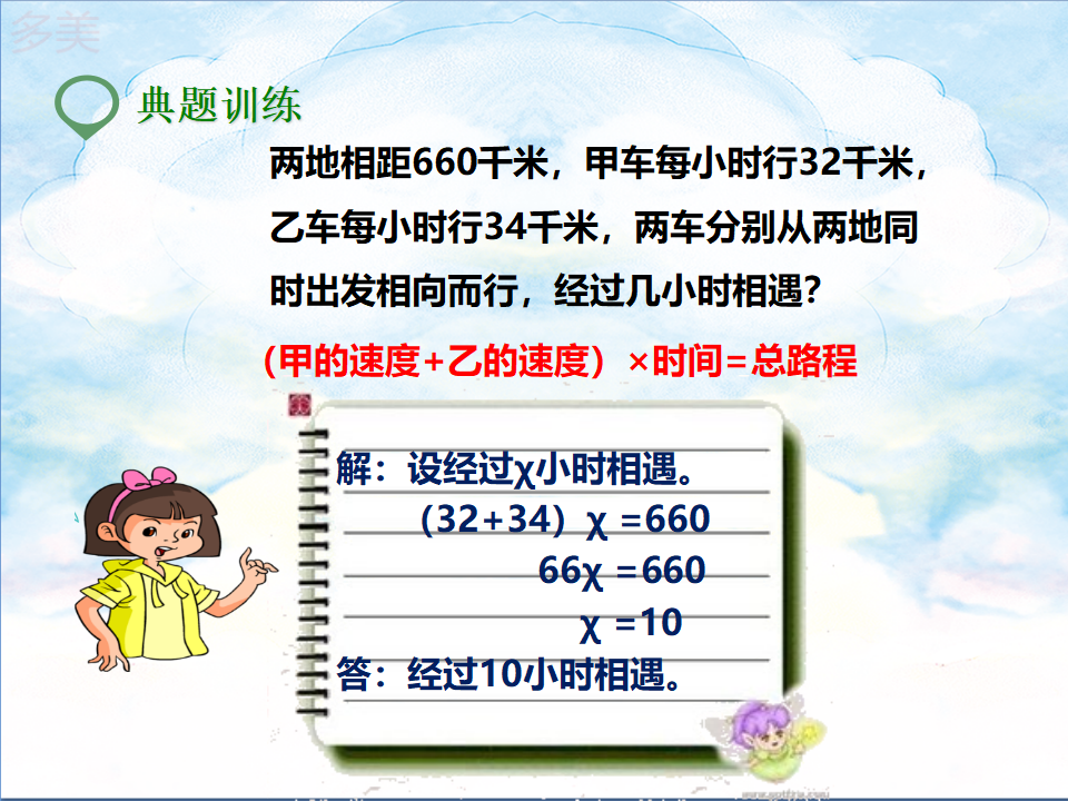第三课  式与方程（课件）_19.png