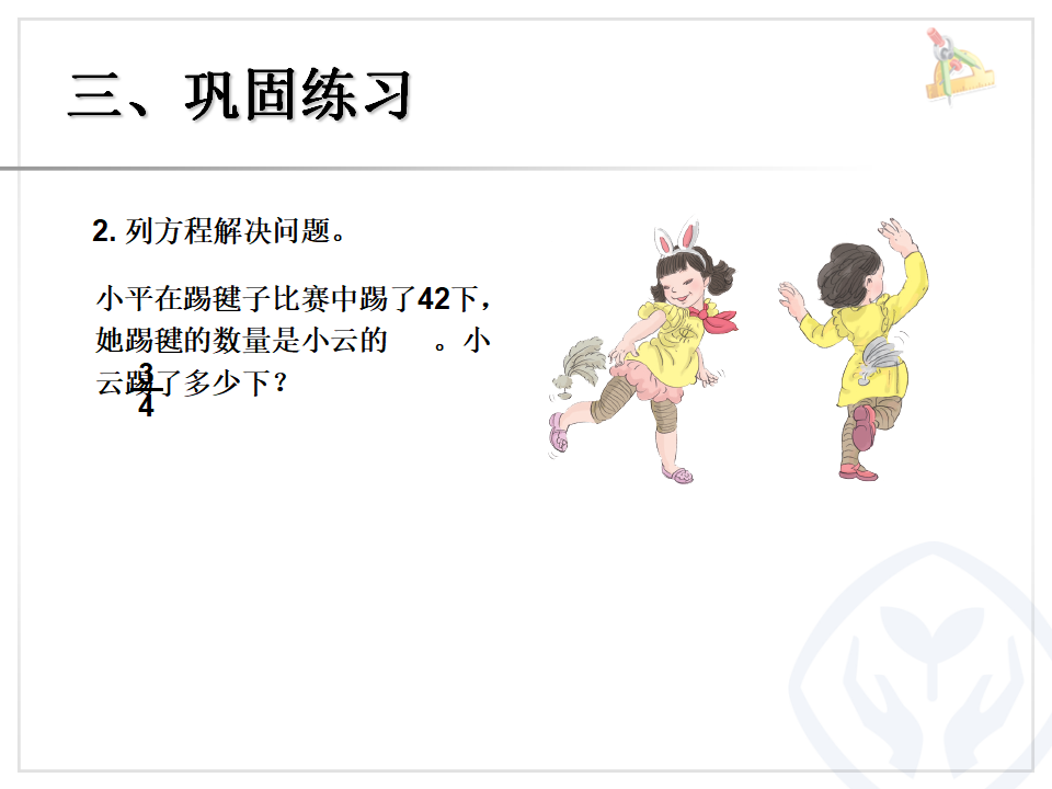 数与代数-式与方程_12.png