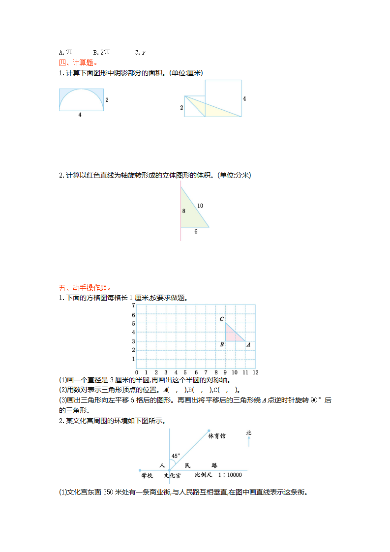 几何与图形单元检测_02.png