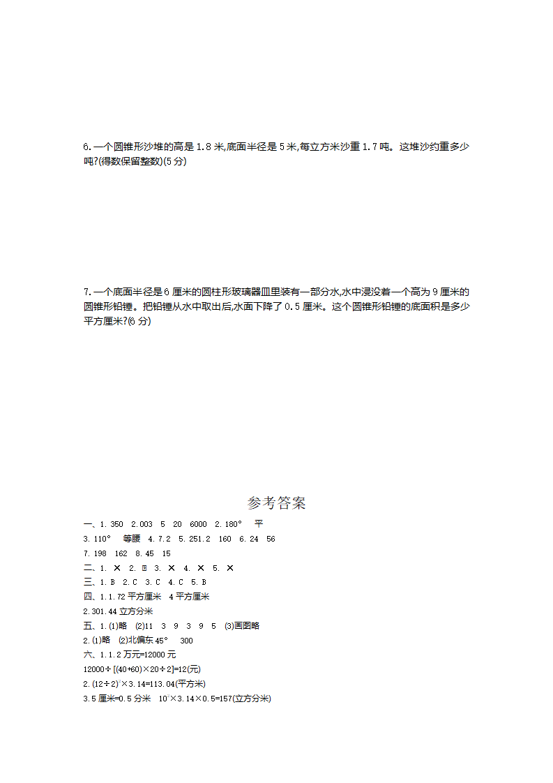 几何与图形单元检测_04.png