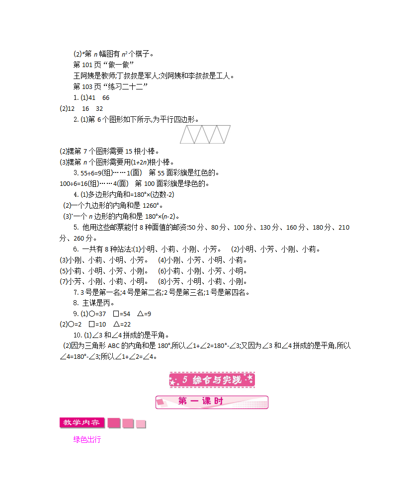 第六单元教案_39.png