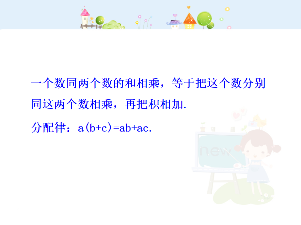 初中数学教学课件：1.4.1  有理数的乘法  第2课时（人教版七年级上）_08.png