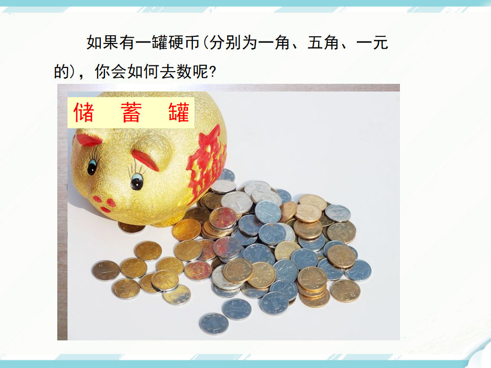 2.2 第1课时 合并同类项_05.png