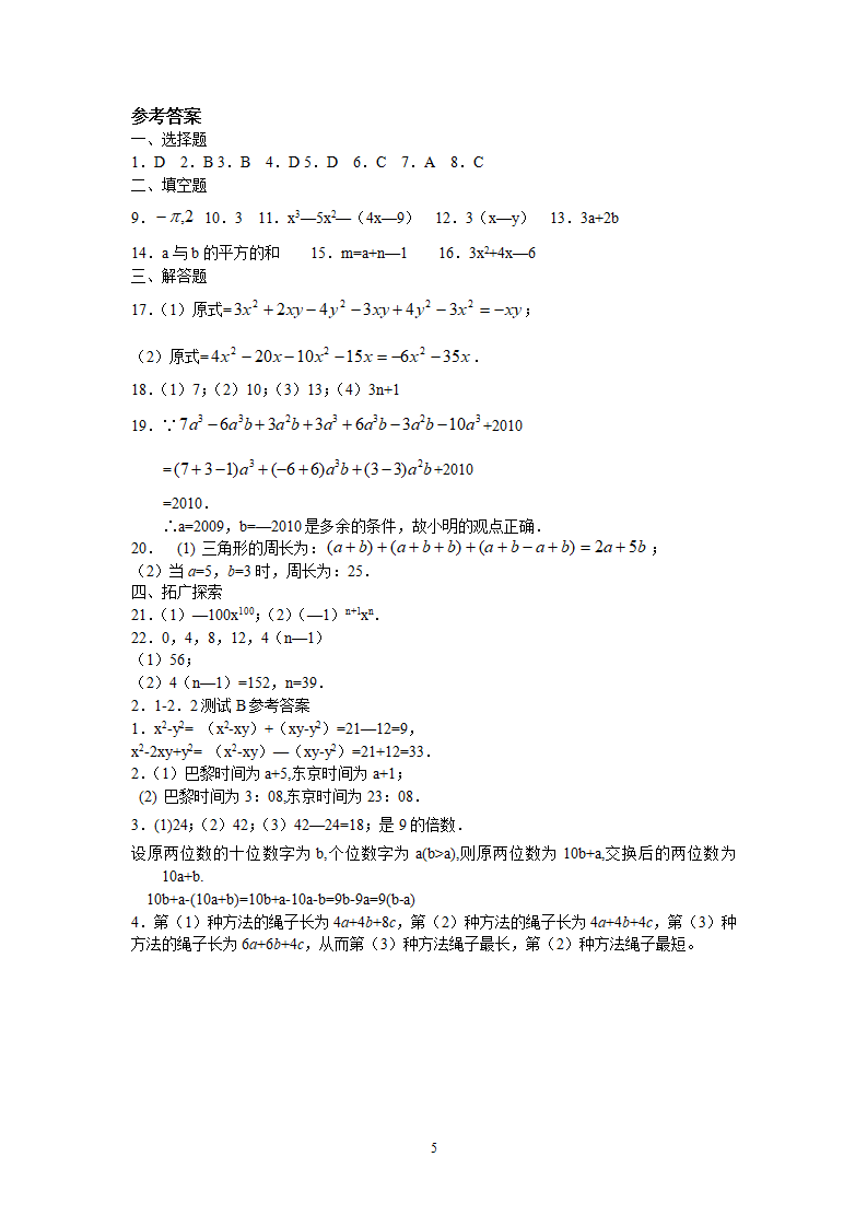 第2章单元测试1266_05.png