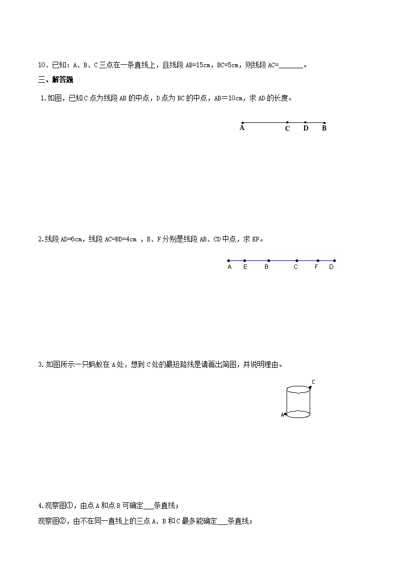 4.2 直线、射线、线段　同步练习1283_03.png