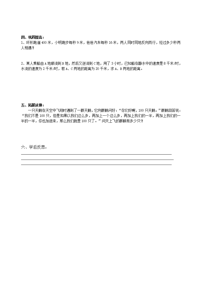 3.3 解一元一次方程 去括号与去分母301_02.png