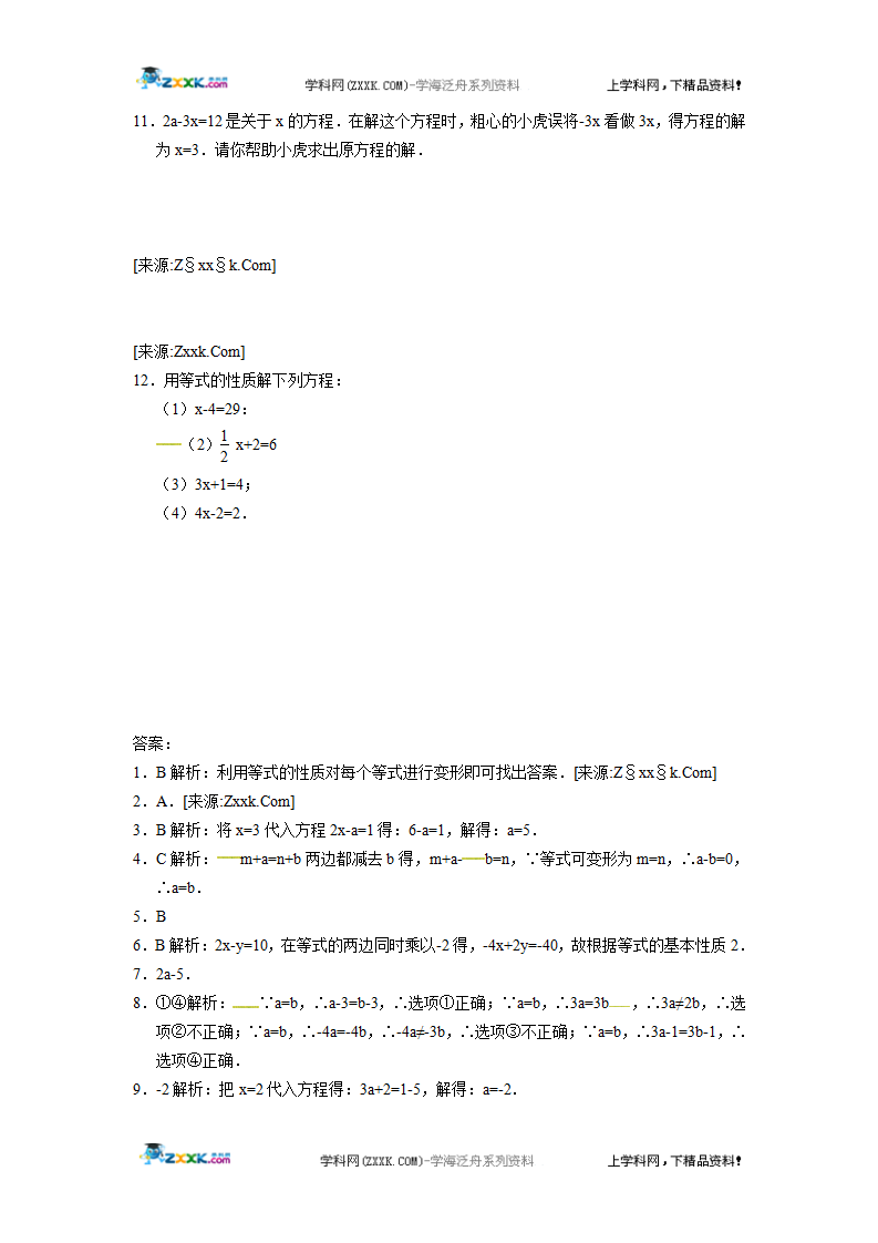 3.1.2等式的性质102_02.png