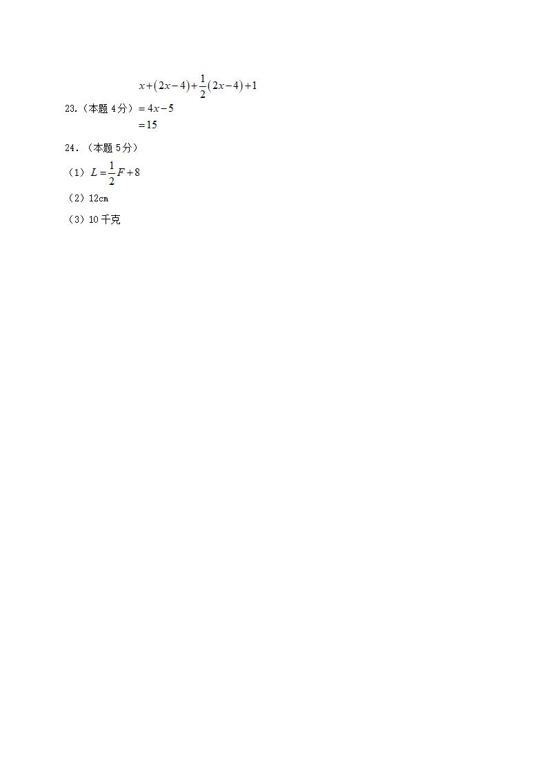 04 【人教版】七年级上期中数学试卷（含答案）156_06.png