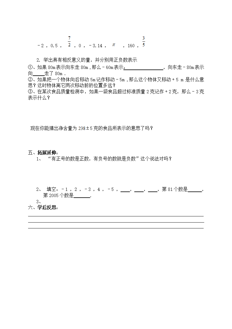 -3-学案（154页）043_02.png