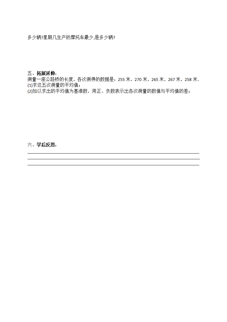 -3-学案（154页）043_04.png