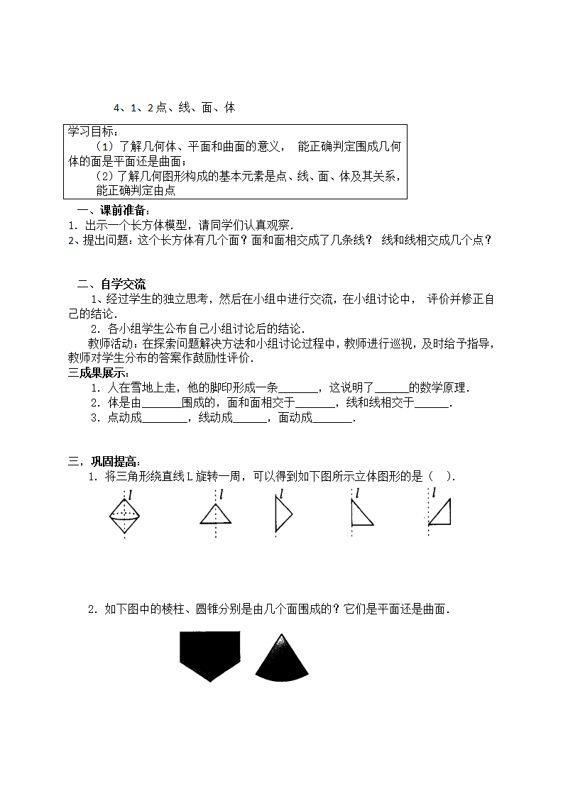 -3-学案（154页）043_119.png