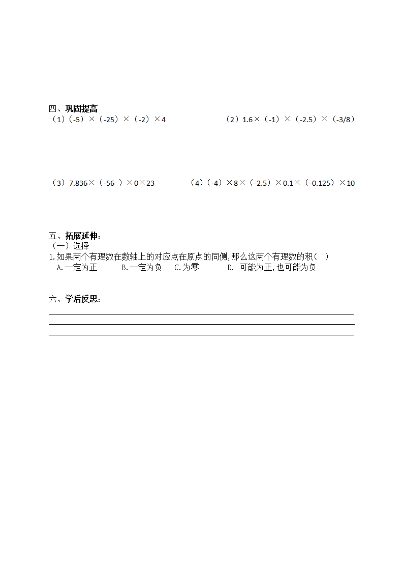 -3-学案（154页）043_24.png