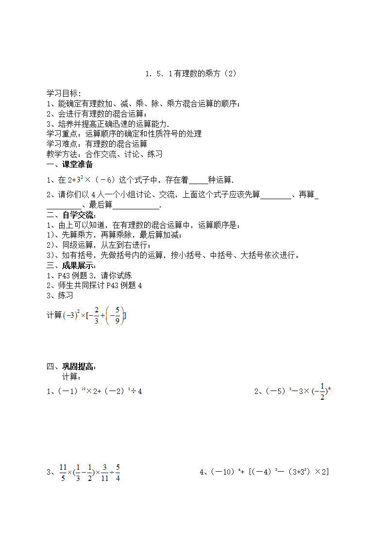 -3-学案（154页）043_33.png