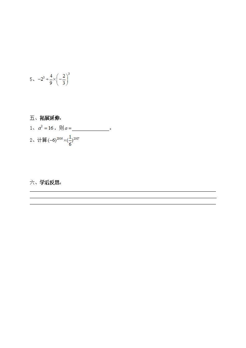 -3-学案（154页）043_34.png