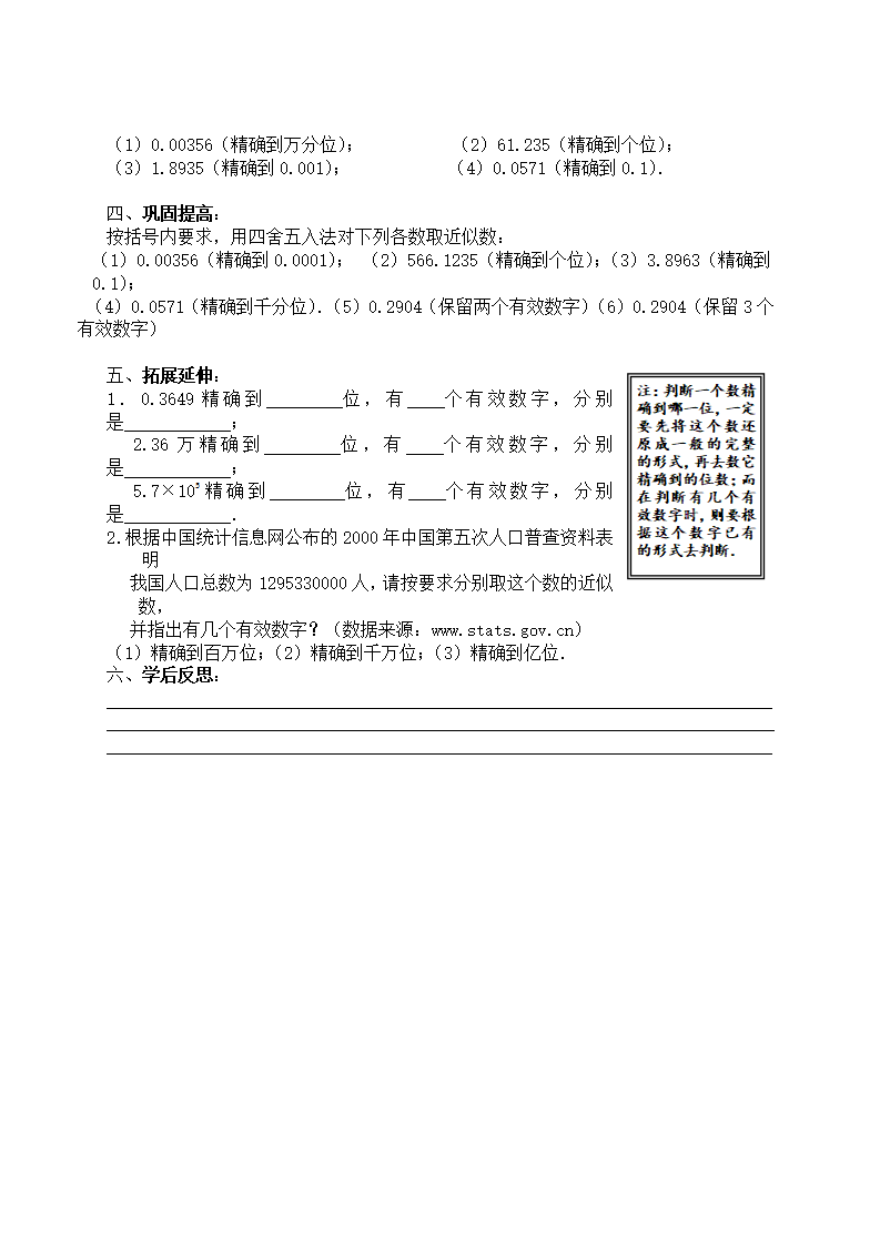-3-学案（154页）043_38.png