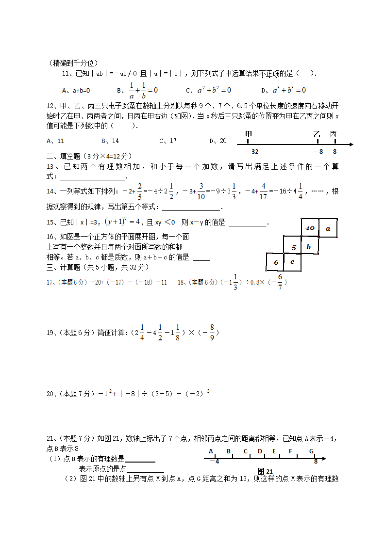 -3-学案（154页）043_42.png