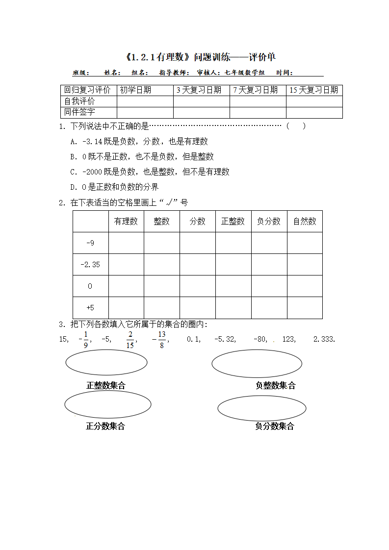 -2-学案（101页）042_04.png