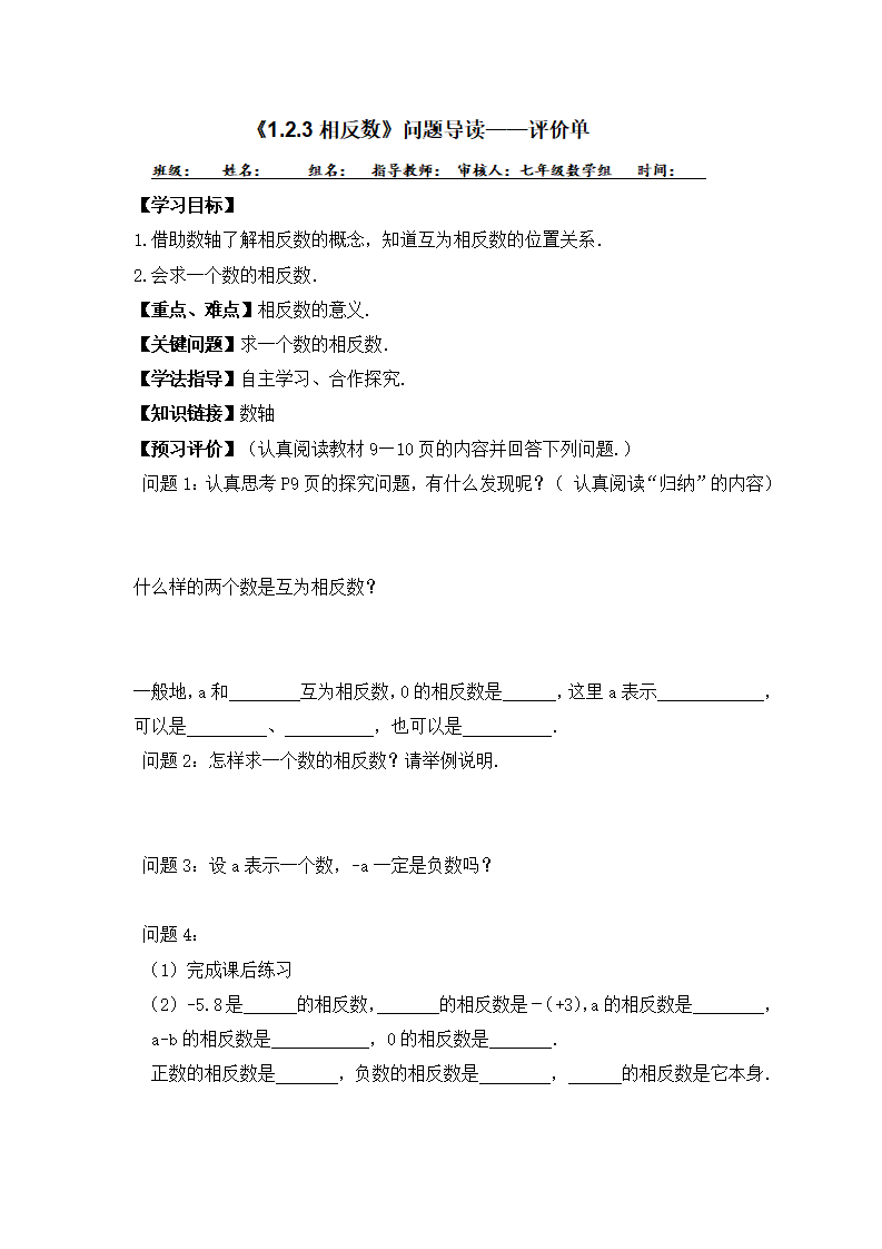 -2-学案（101页）042_07.png
