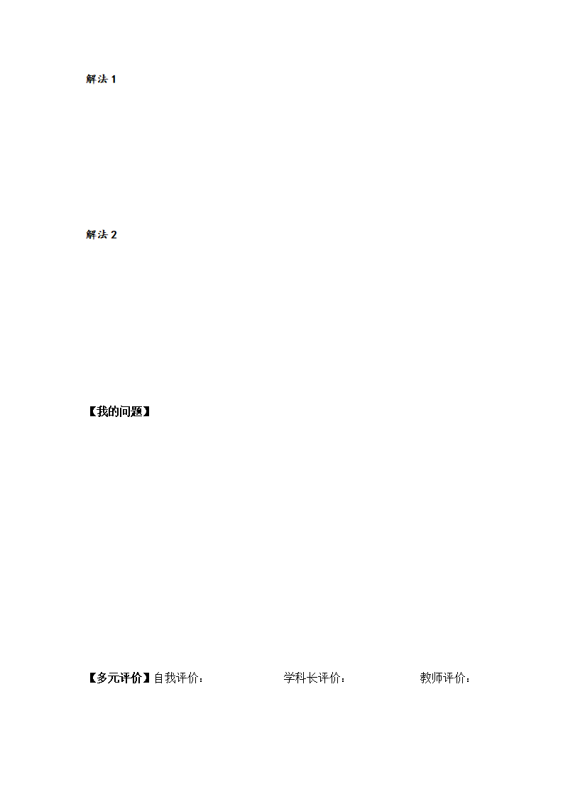 -2-学案（101页）042_17.png