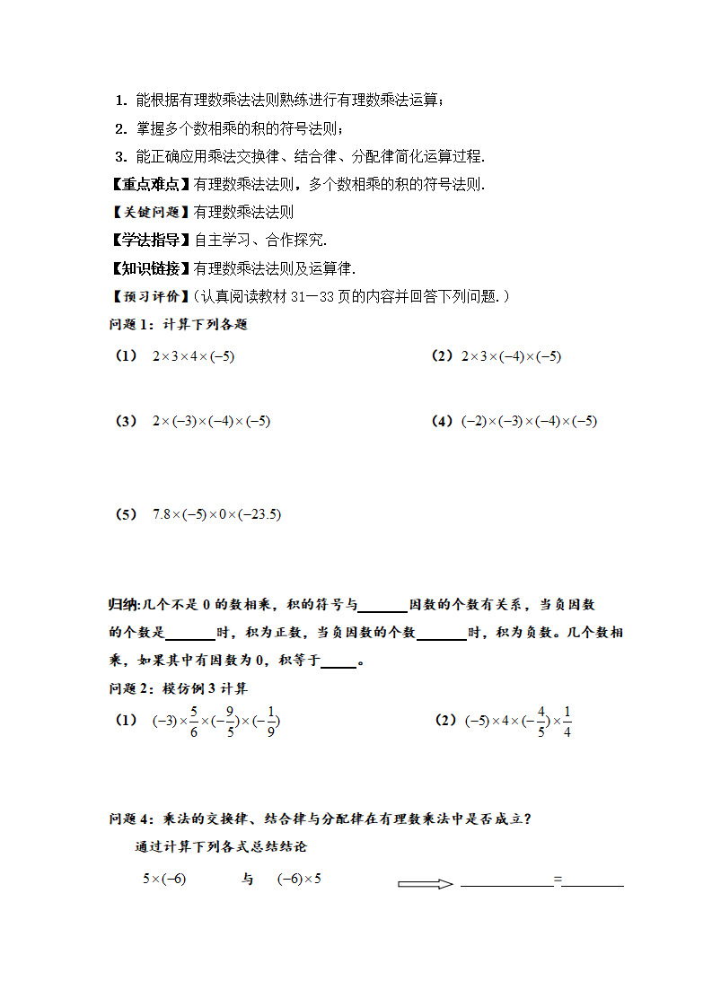 -2-学案（101页）042_25.png