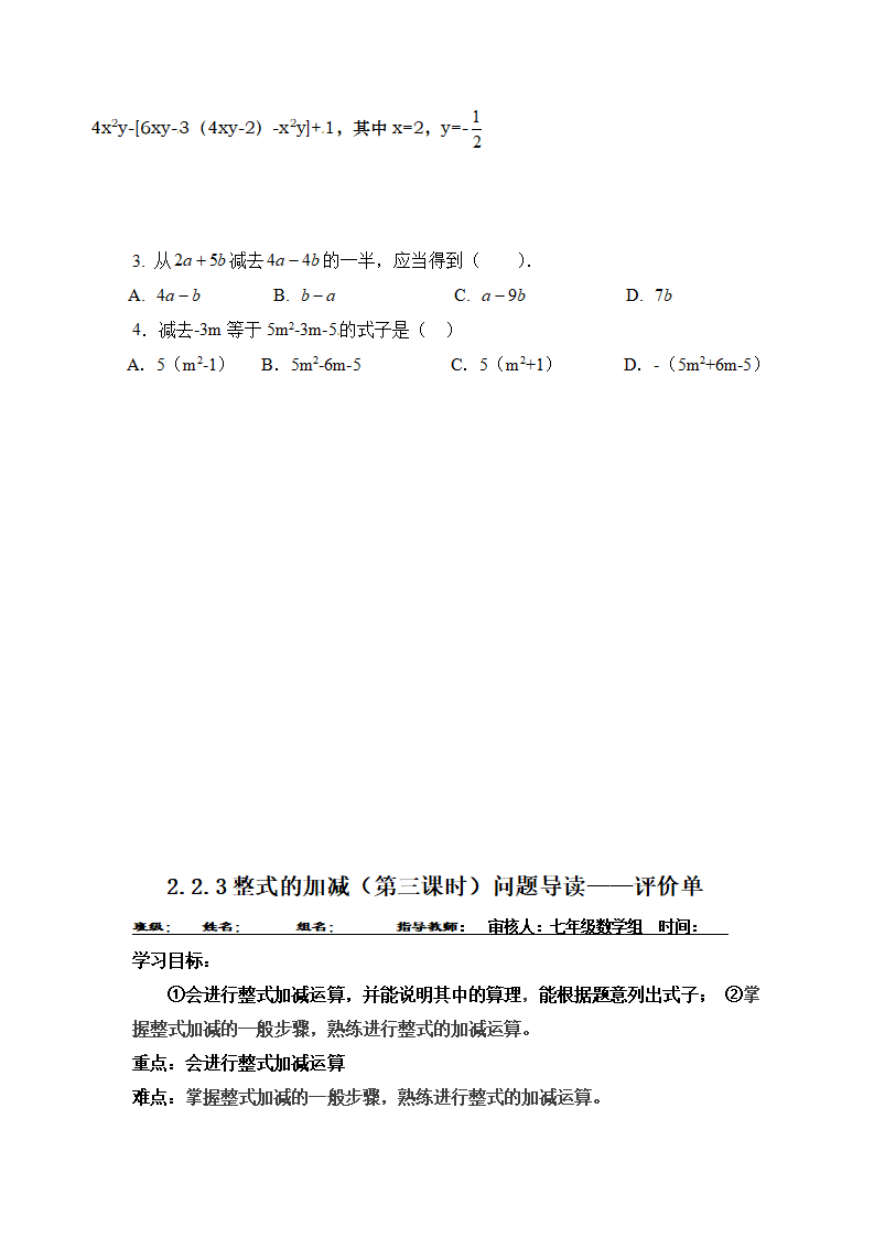 -2-学案（101页）042_54.png