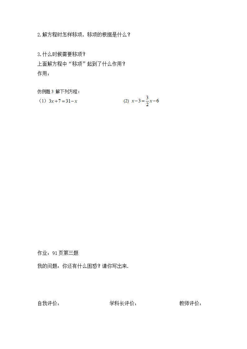 -2-学案（101页）042_73.png