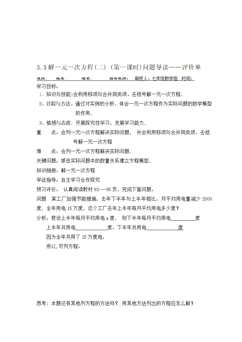 -2-学案（101页）042_75.png