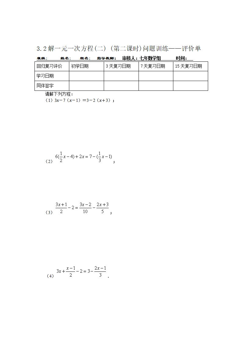 -2-学案（101页）042_80.png
